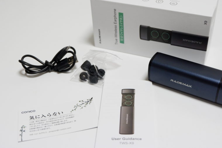RADEMAX TWS-X9の同梱品