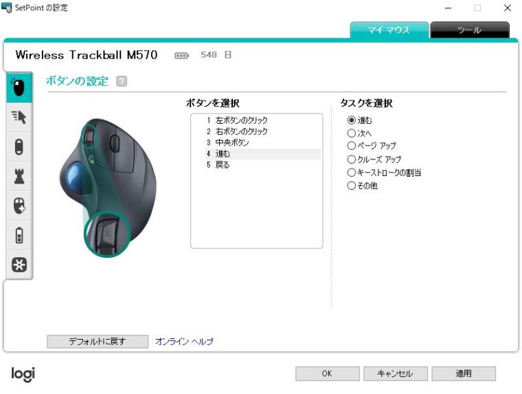 SetPointでマウスをコントロール