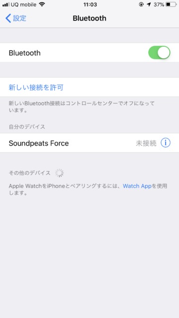 SoundPEATS Forceのペアリング