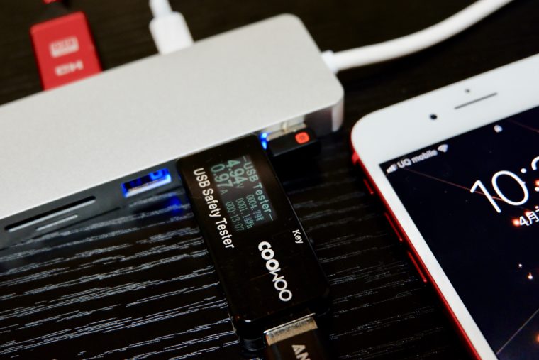 Macを充電しながらiPhoneへ給電